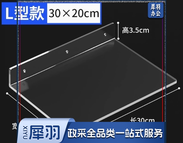 亚克力隔板免打孔展示架