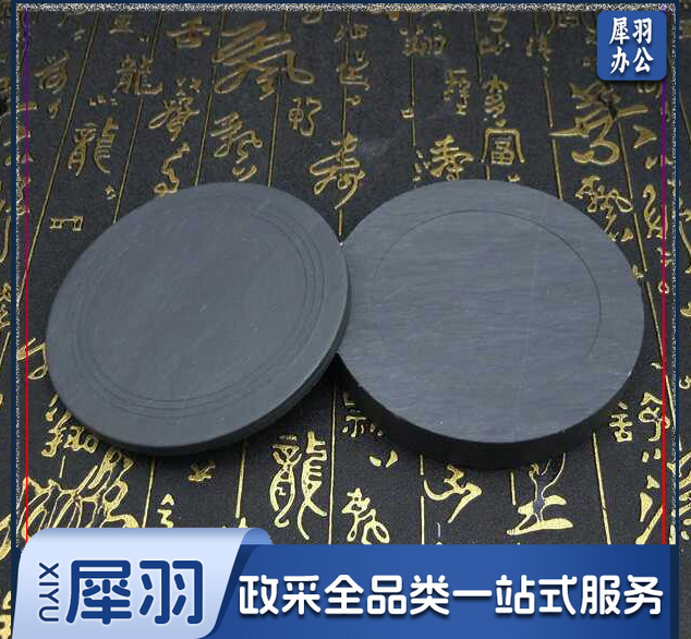 砚台 (直径7.5cm)