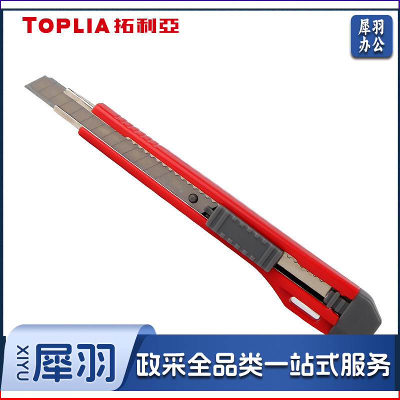 优利德旗下品牌 拓利亚KS010002  9mm美工刀优利德旗下品牌 拓利亚KS010002  9mm美工刀 壁纸刀