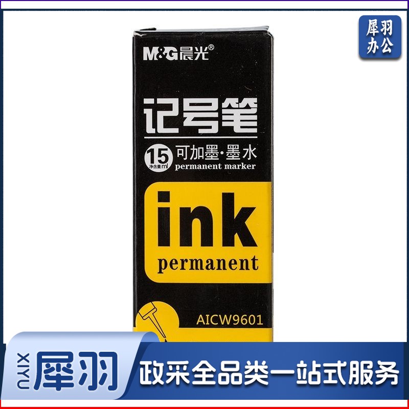 晨光/M&G AICW9601 白板笔墨水 15ml 20瓶/箱（单位：瓶） 黑色