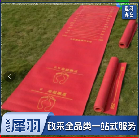 立定跳远垫131体育运动辅助设备