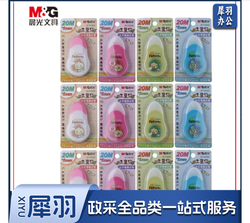 晨光(M&G)文具20m*5mm修正带 学生涂改带 可爱土豆仔形象改正带 单个装