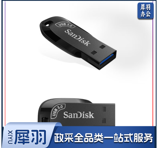 闪迪(SanDisk)64GB USB3.0 U盘 CZ410酷邃 读速100MB/s