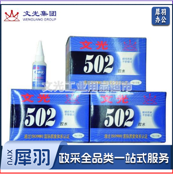 文光 502胶水 强力胶  木材橡胶金属皮革等 20克