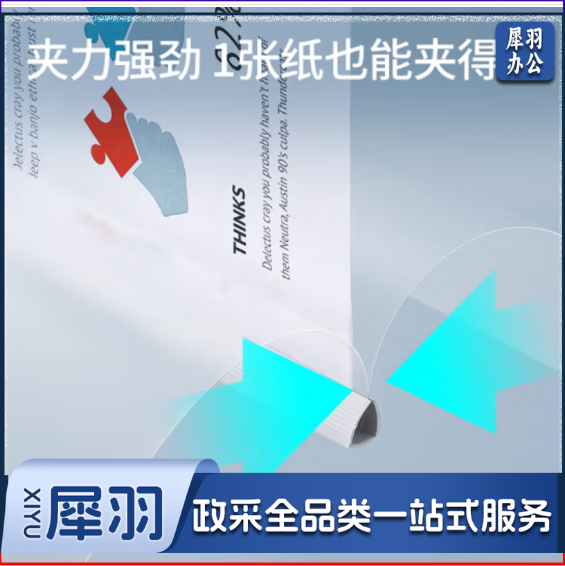 抽杆夹 1cm宽 （10个/包）