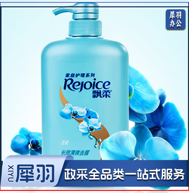 飘柔洗发水兰花味 1L(单位:瓶)