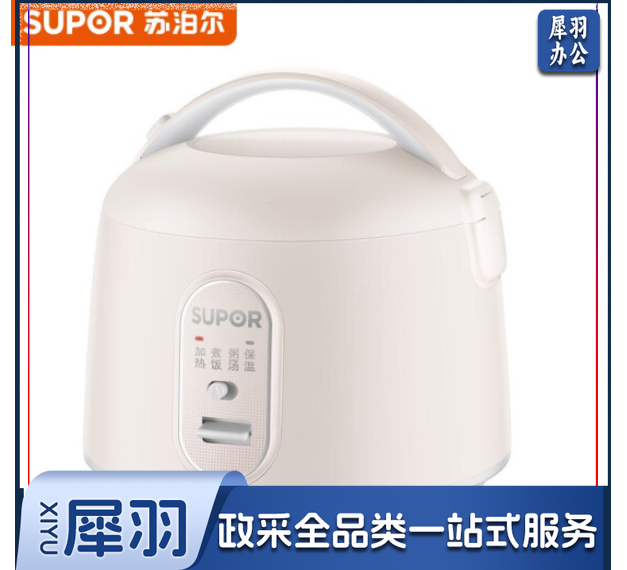 苏泊尔 SUPOR SF16YA22 电饭煲 1.6L 奶茶色 计价单位:台
