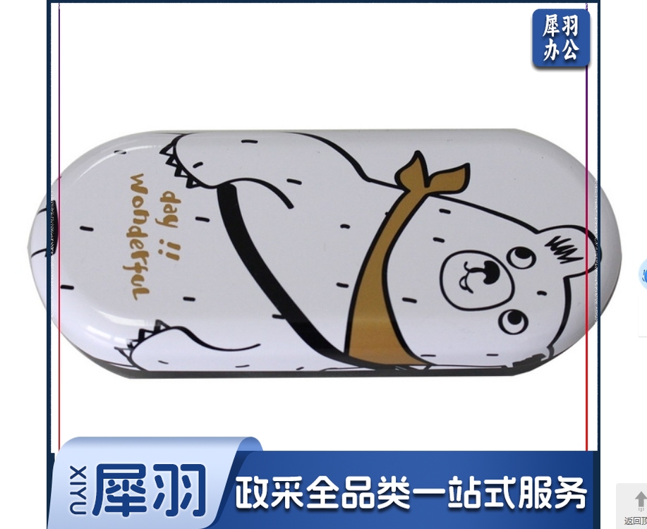 晨光 ASB92319 酷熊 眼镜盒 单个装