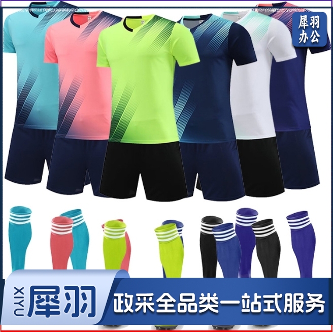 足球服套装成人儿童男运动训练服装短袖学生幼儿园球衣定制光板