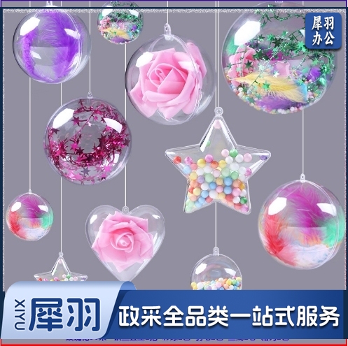 幼儿园环创吊顶装饰透明球塑料球空心球 装饰布置挂饰 混合装