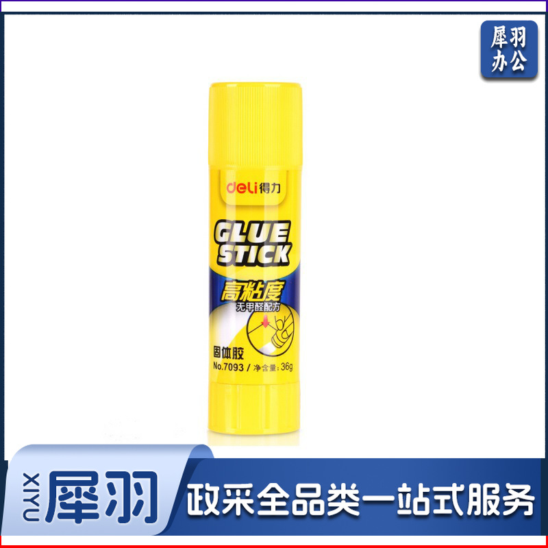 得力 7093 固体胶 36g 111.5*30mm