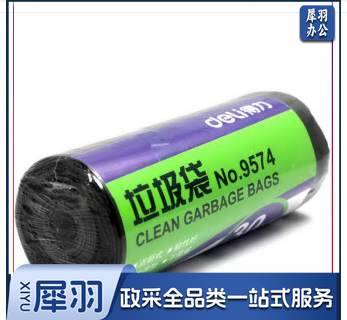 得力9574垃圾袋(黑)50*60cm(30个/卷)八角底