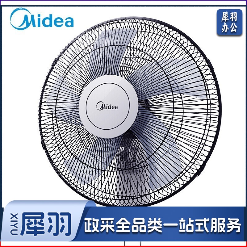 美的(Midea)FWA40YA五叶大风量壁扇工业扇空气通风电风扇节能低噪风扇商用牛角风扇5叶机械款