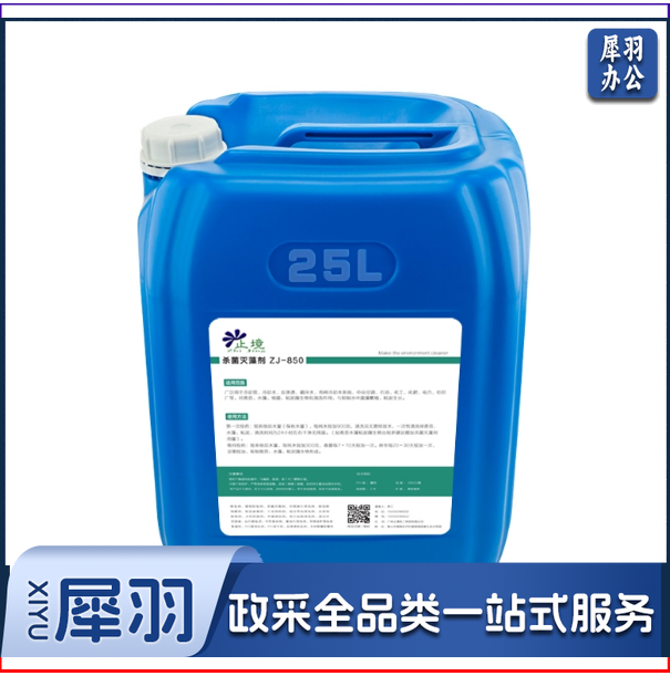 杀菌灭藻剂   水管道除藻剂  25kg桶/KS-1016