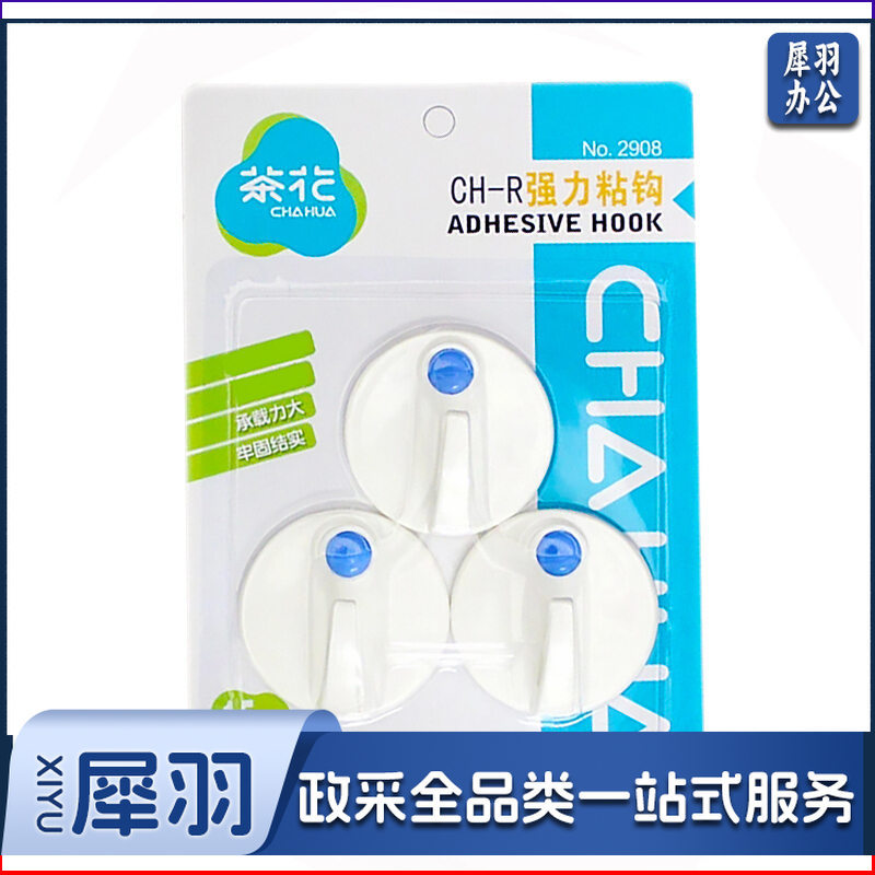 茶花(CHAHUA) 2908 圆形挂钩3只装(单位：卡)