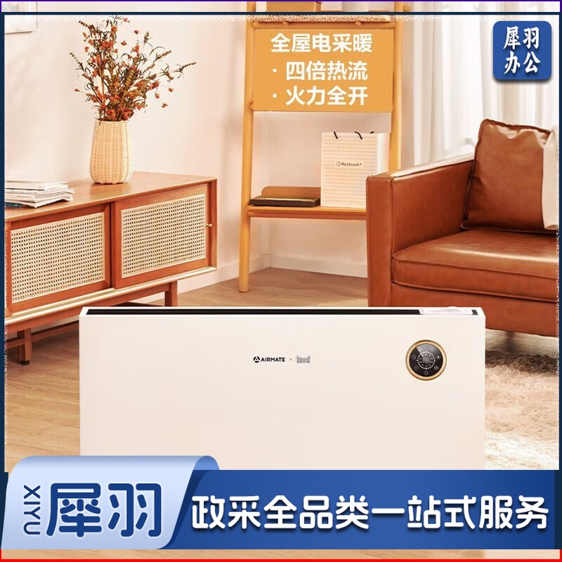 艾美特(AIRMATE) 取暖器电暖器 WC25-A1