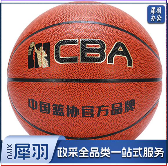 CBA 篮球 耐磨橡胶 比赛蓝球室内外通用