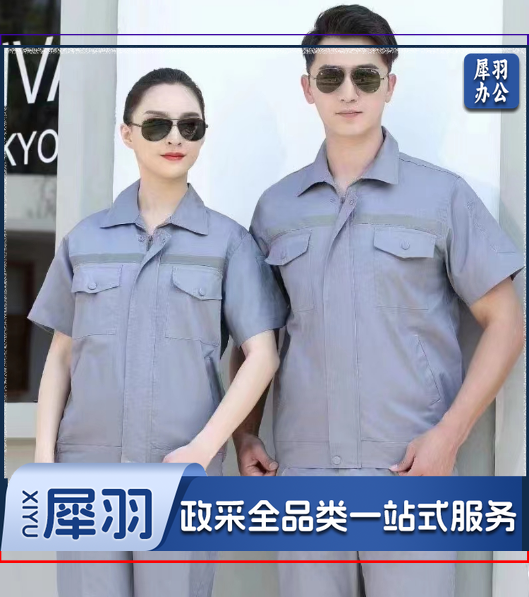 分体紧口劳保工作服 下单请备注号码