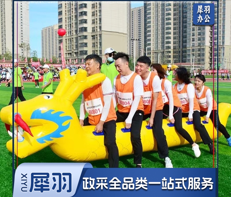 趣味运动会道具充气龙舟 拓展训练器材