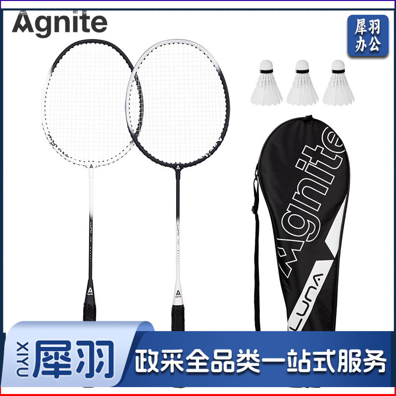 安格耐特F2124铝合金分体羽毛球拍(黑+白)(2支/副)(带三球)