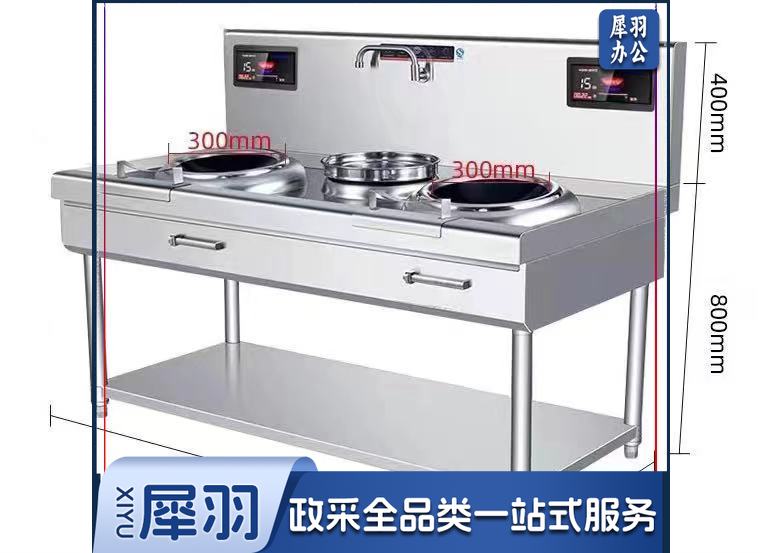 商用电磁炉大功率15千瓦双头单尾300晶板  三年免费维修  终身质保(只收取配件成本费)免费上门安装