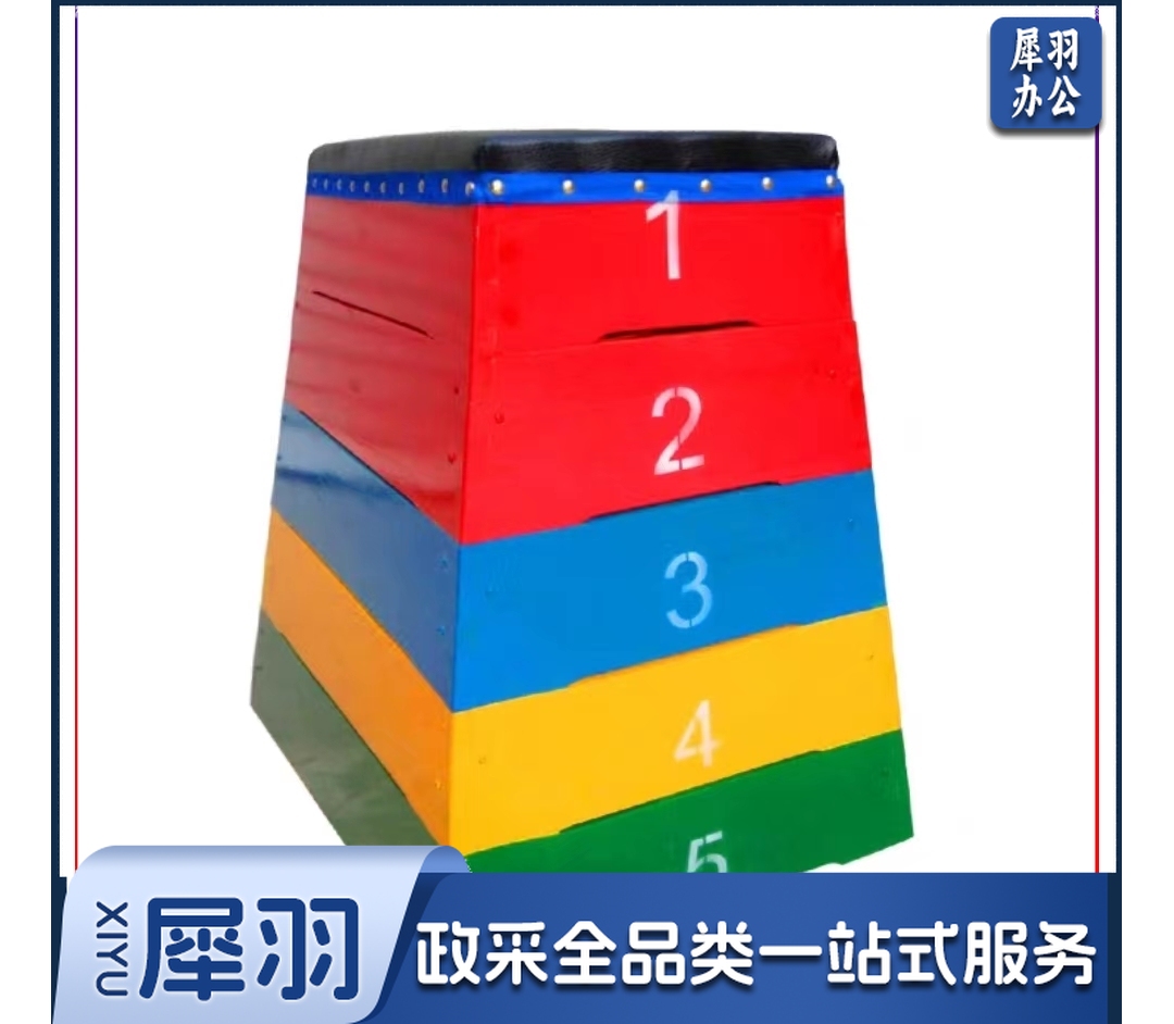 彩色5节跳箱