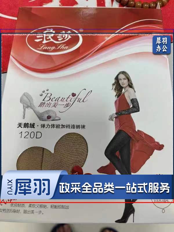 丝袜120D天鹅绒防勾丝肉丝丝袜