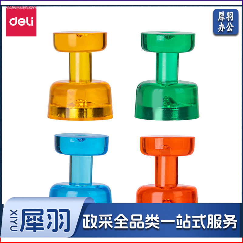 得力7821强磁磁钉16mm(混)(4粒/卡)