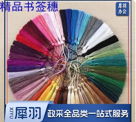 中国风书签流苏穗子古风扇坠装饰挂件手工垂直书签100装