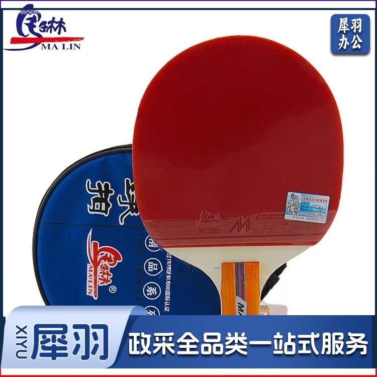 马琳一星级乒乓球拍 长柄1002短柄1006可选 单只装