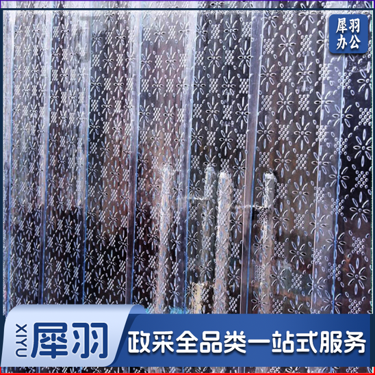 塑料门帘子夏季空调透明门帘pvc隔断软帘 夏季透气门帘  单位：平米