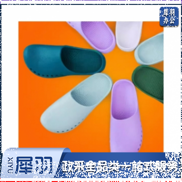 刻字手术室拖鞋	DR1688