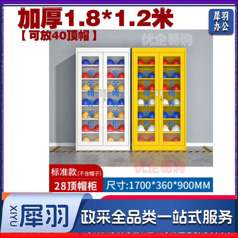 消防安全帽柜工地工厂车间头盔展示摆放柜带锁电工矿工帽 加厚1.8*1.2米【可放40顶帽】