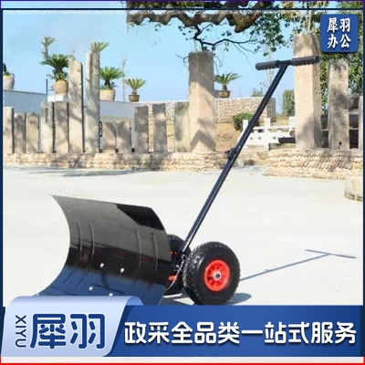 手推式推雪铲   扫雪车  清雪车 (需组装)约42*74