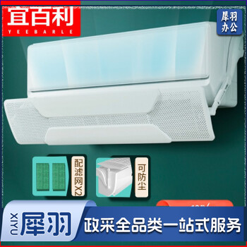 宜百利5172 空调挡风板 防直吹空调挡板风向调节档冷风遮风罩美的格力奥克斯挂机通用 卓越版-侧挂滤纸