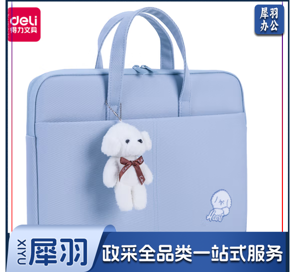 得力(deli) 14寸手提电脑公文包 大容量电脑包 高档手提拉链袋 文件资料包公文包 蓝色63756