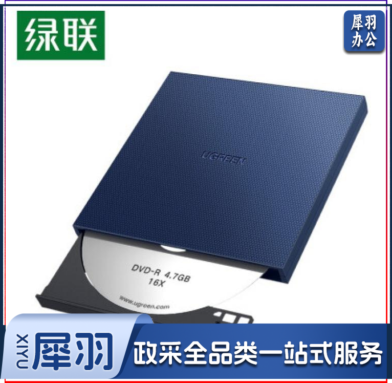 绿联USB便携式外置刻录光驱 type-c款