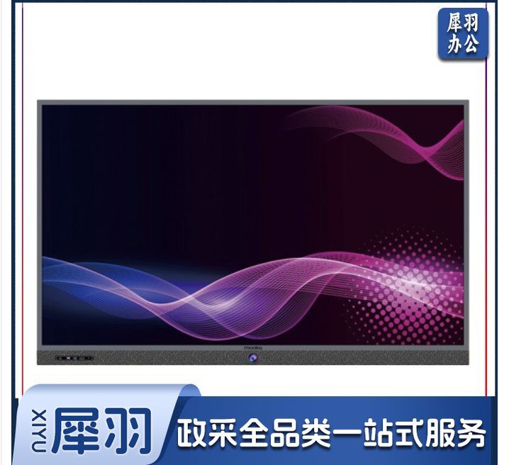 海尔H86M21A触控会议平板一体机86英寸多媒体电子白板（i5 ops+移动支架+翻页笔）