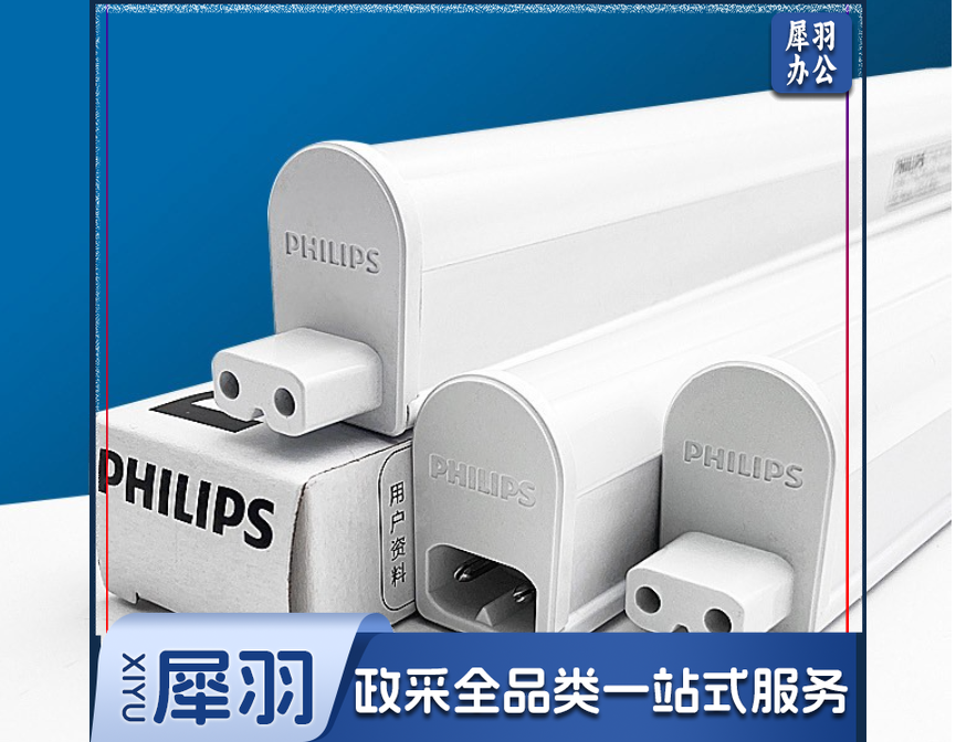 LED灯架灯管一体化