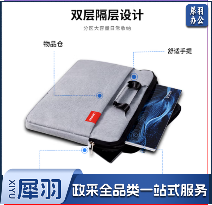 联想（Lenovo）笔记本电脑包16英寸公文包出差商务旅行包适用苹果华为小新拯救者防泼水手提包 加绒加厚款灰色