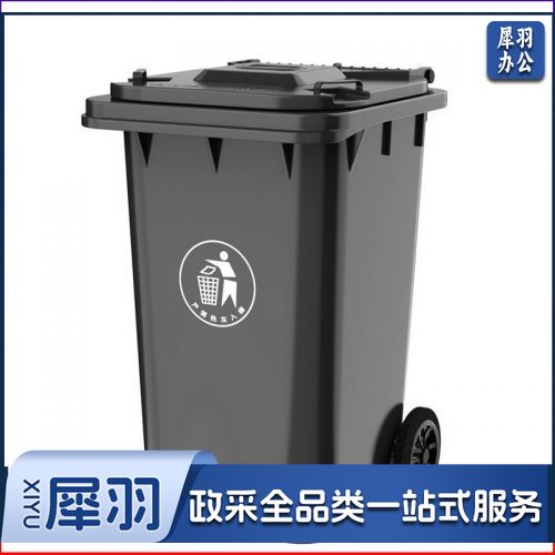 垃圾桶240升