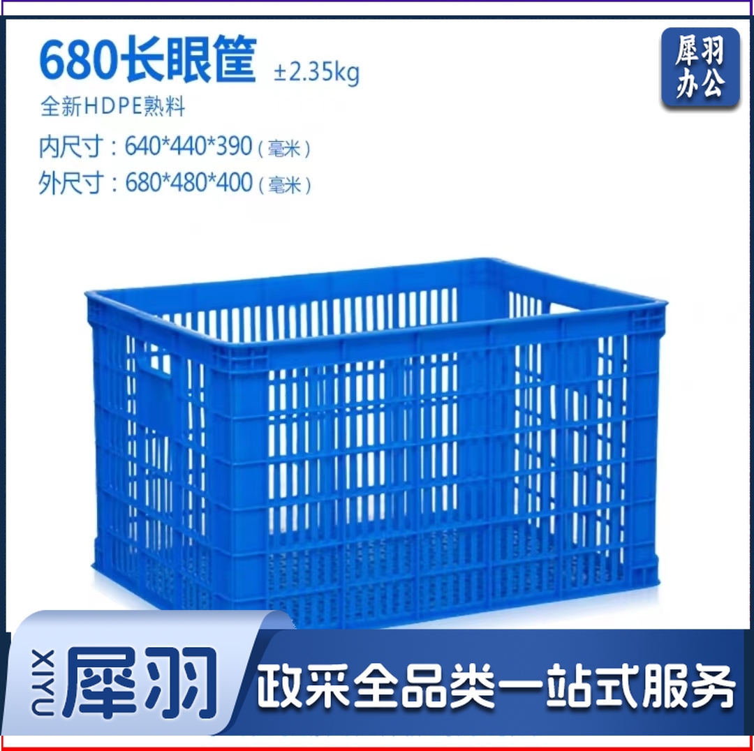 塑料筐 收纳箱 周转箱 蓝箱子 680*480*400  AJDXC