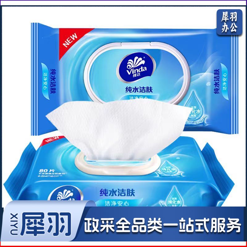 维达纯水湿巾 带盖湿纸巾1包*80片
