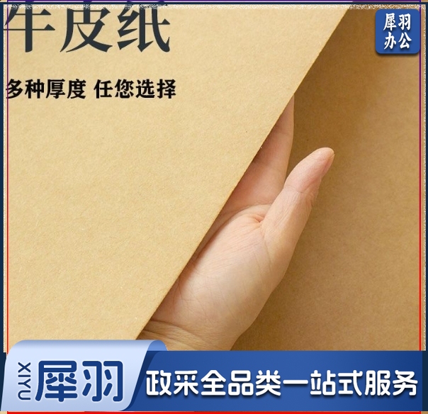 牛皮纸手工牛皮纸服装裁剪打板长广告刻字海报彩绘纸专业制版学习工作用纸（100g精牛80*110cm 10张