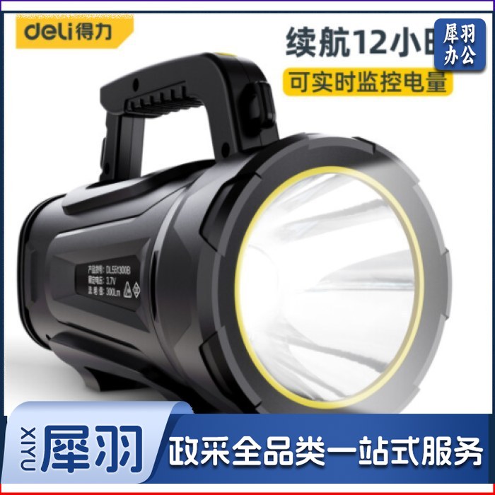 得力手电筒强光远射充电宝多功能户外手提探照灯家用矿灯应急灯 DL551300B