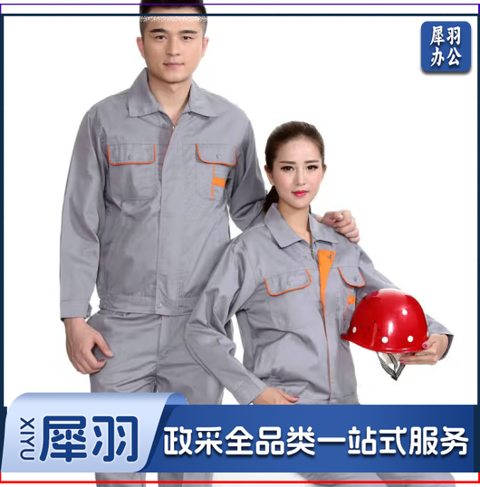 工作服薄款夏季 夏季灰色橘块 190