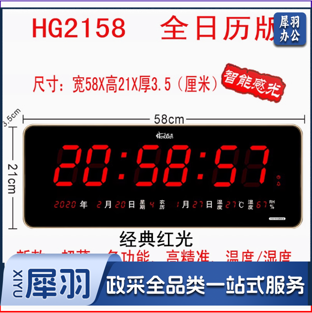 万年历电子钟家用客厅长方形挂墙时钟虹泰led大屏数字夜光闹钟表