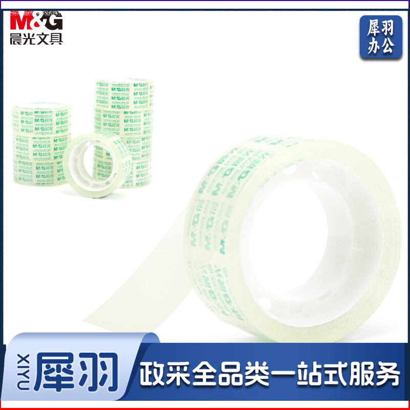 晨光(M&G)文具透明胶带 高透易撕小胶带 学生手工胶布18mm*18y(16.5米/卷) 8卷装AJD97322