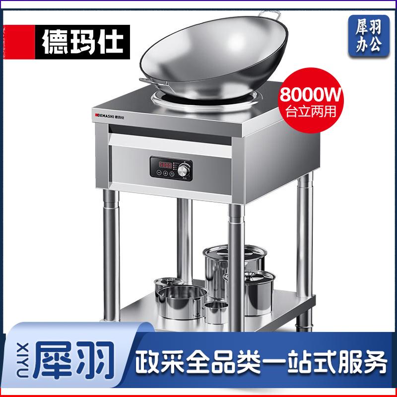 商用电磁炉IH-TC-8000NA