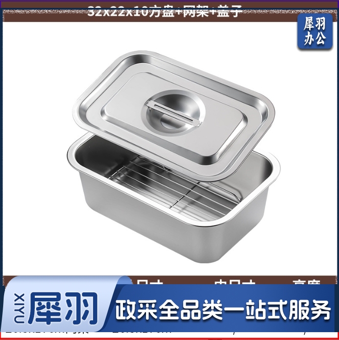 食品级不锈钢盘带过滤网方盘家用沥水托盘长方形置物烧烤沥油方盆